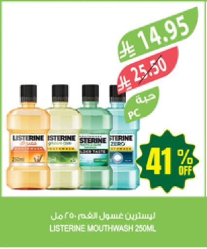 LISTERINE Mouthwash available at Farm  in KSA, Saudi Arabia, Saudi - Arar