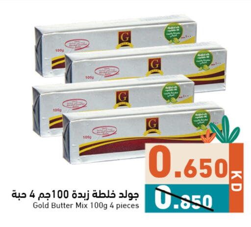 سمنة in رامز, الكويت Offers - الكويت available at رامز in الكويت - مدينة الكويت
