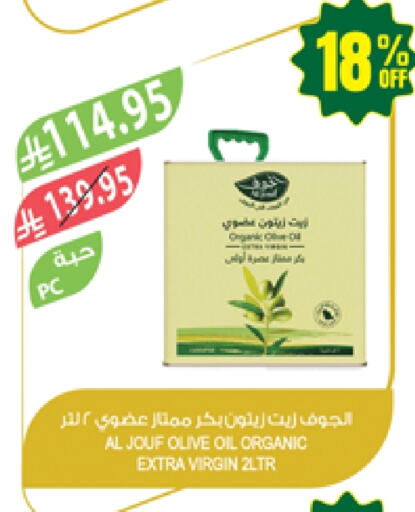زيوت و سمن in المزرعة, المملكة العربية السعودية Offers - المملكة العربية السعودية زيت الزيتون البكر available at المزرعة in مملكة العربية السعودية, السعودية, سعودية - ينبع