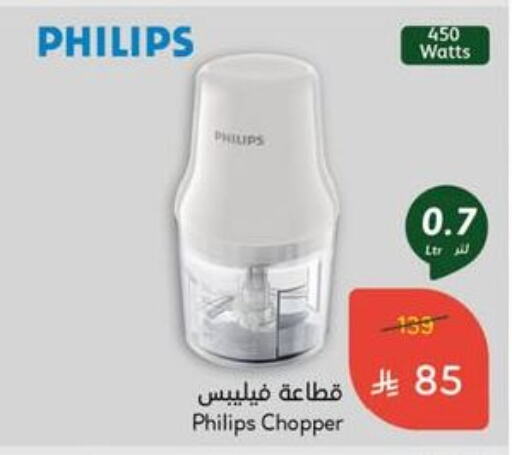 Kitchen Appliance in Hyper Panda, Saudi Arabia Offers - Saudi Arabia PHILIPS Chopper available at Hyper Panda in KSA, Saudi Arabia, Saudi - Mahayil