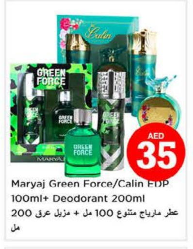 available at نستو هايبرماركت in الإمارات العربية المتحدة , الامارات - الشارقة / عجمان