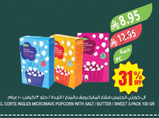 available at Farm  in KSA, Saudi Arabia, Saudi - Arar