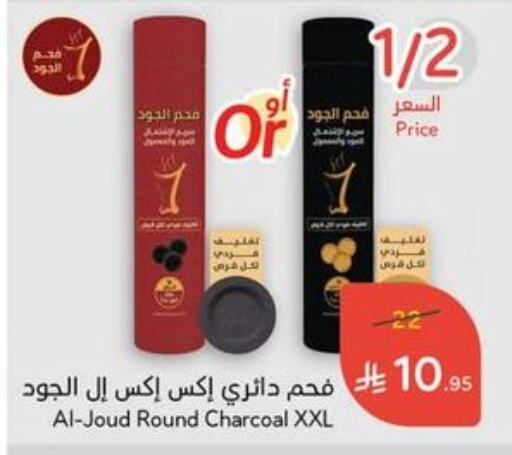 available at هايبر بنده in مملكة العربية السعودية, السعودية, سعودية - الطائف
