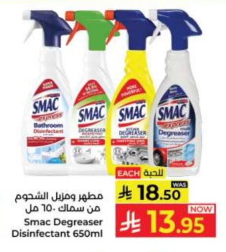 تنظيف in كبايان هايبرماركت, المملكة العربية السعودية Offers - المملكة العربية السعودية سماك مطهر available at كبايان هايبرماركت in مملكة العربية السعودية, السعودية, سعودية - جدة
