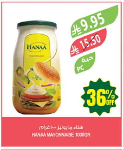 الصلصات والسبريد in المزرعة, المملكة العربية السعودية Offers - المملكة العربية السعودية العربي مايونيز available at المزرعة in مملكة العربية السعودية, السعودية, سعودية - الباحة