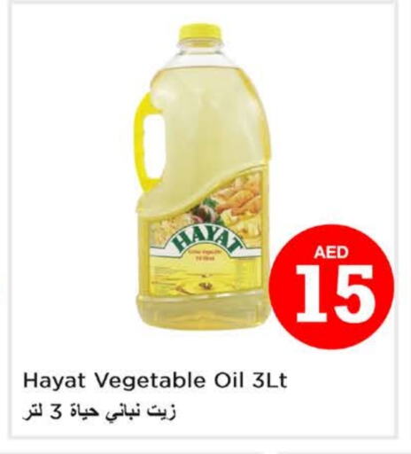 HAYAT Vegetable Oil available at Last Chance  in UAE - Fujairah