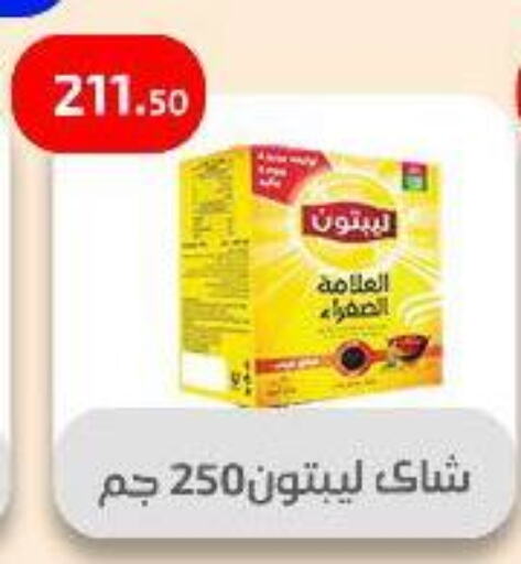 شاى و قهوة in مؤسسة ايهاب البرنس, Egypt Offers - Egypt ليبتون available at مؤسسة ايهاب البرنس in Egypt - القاهرة