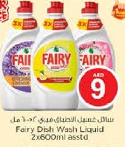 FAIRY available at Nesto Hypermarket in UAE - Sharjah / Ajman