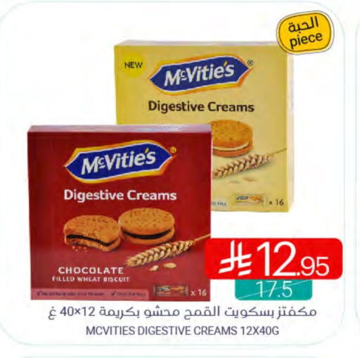 Biscuits in Muntazah Markets, Saudi Arabia Offers - Saudi Arabia McVitie's available at Muntazah Markets in KSA, Saudi Arabia, Saudi - Qatif