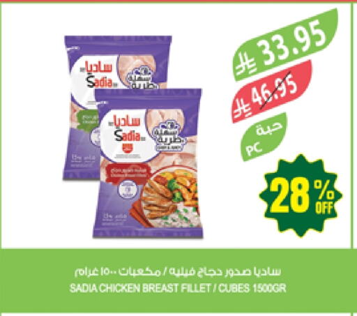 دجاج in المزرعة, المملكة العربية السعودية Offers - المملكة العربية السعودية زيت الزنجبيل مكعبات الدجاج available at المزرعة in مملكة العربية السعودية, السعودية, سعودية - الباحة