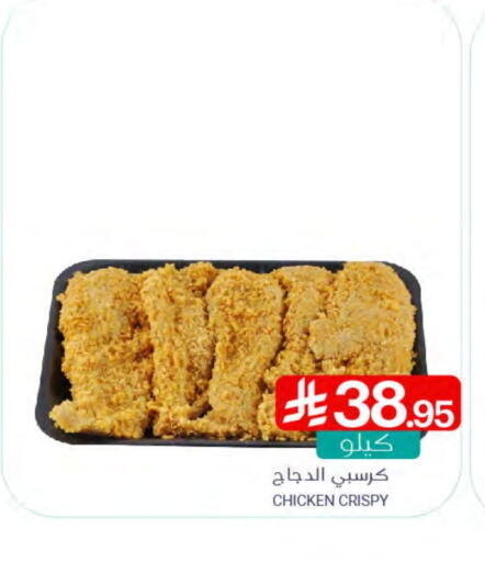 Chicken in Muntazah Markets, Saudi Arabia Offers - Saudi Arabia available at Muntazah Markets in KSA, Saudi Arabia, Saudi - Qatif