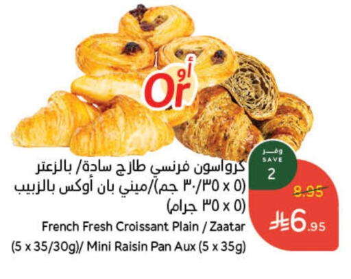 available at Hyper Panda in KSA, Saudi Arabia, Saudi - Bishah