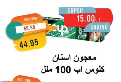 العناية بالأسنان in مترو ماركت, Egypt Offers - Egypt كلوز أب معجون أسنان available at مترو ماركت in Egypt - القاهرة