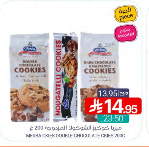 Biscuits in Muntazah Markets, Saudi Arabia Offers - Saudi Arabia available at Muntazah Markets in KSA, Saudi Arabia, Saudi - Qatif