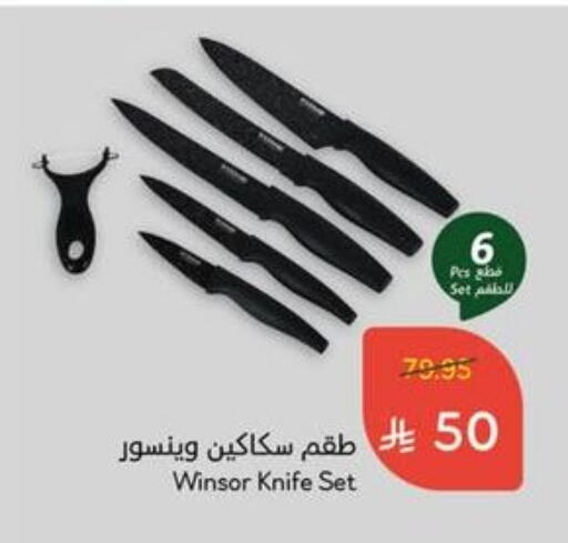 available at هايبر بنده in مملكة العربية السعودية, السعودية, سعودية - الطائف