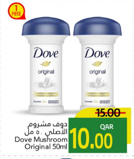 DOVE Face Cream available at Gulf Food Center in Qatar - Doha