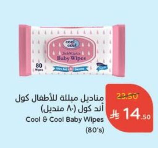 Baby Care in Hyper Panda, Saudi Arabia Offers - Saudi Arabia COOL&COOL BABY available at Hyper Panda in KSA, Saudi Arabia, Saudi - Al Majmaah