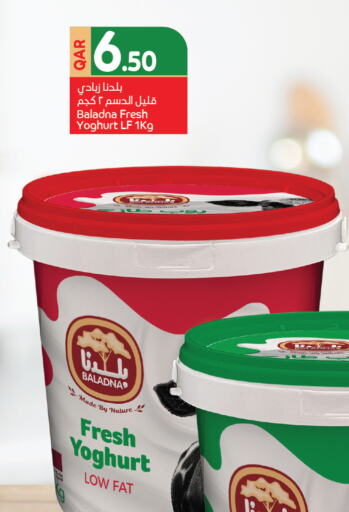 زبادي available at كارفور in قطر - الخور