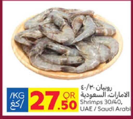 available at كارفور in قطر - الدوحة