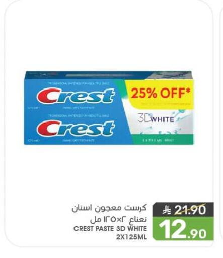 العناية بالأسنان in مـزايــا, المملكة العربية السعودية Offers - المملكة العربية السعودية كريست معجون أسنان available at مـزايــا in مملكة العربية السعودية, السعودية, سعودية - سيهات