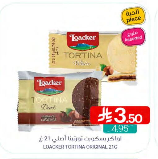 Biscuits in Muntazah Markets, Saudi Arabia Offers - Saudi Arabia available at Muntazah Markets in KSA, Saudi Arabia, Saudi - Qatif