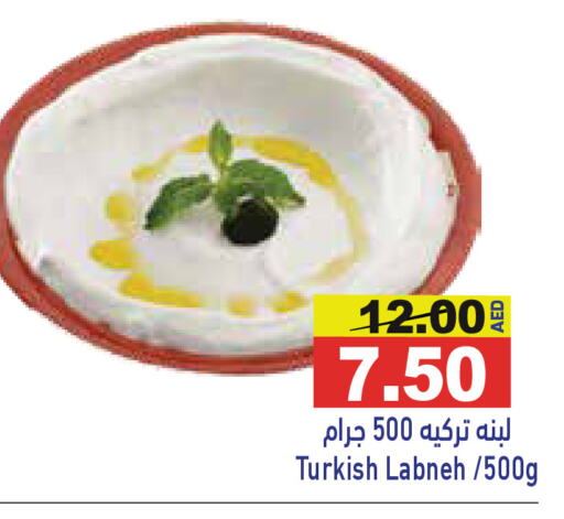 Labneh available at Aswaq Ramez in UAE - Sharjah / Ajman