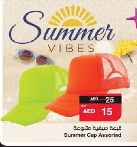 available at سبار هايبرماركت in الإمارات العربية المتحدة , الامارات - أبو ظبي