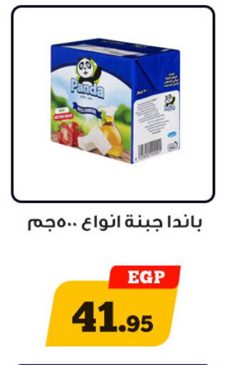 PANDA available at Awlad Ragab in Egypt - Cairo