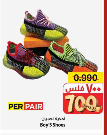 available at Mark & Save in Kuwait - Ahmadi Governorate