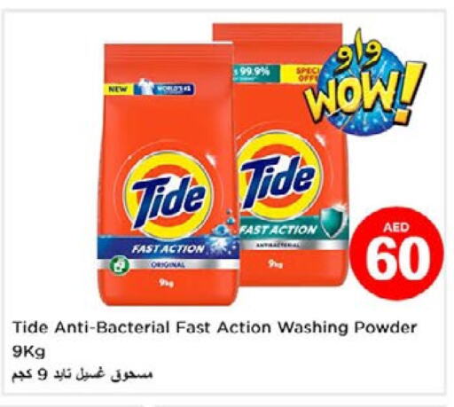 TIDE Detergent available at Nesto Hypermarket in UAE - Dubai