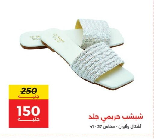 available at رنين in Egypt - القاهرة