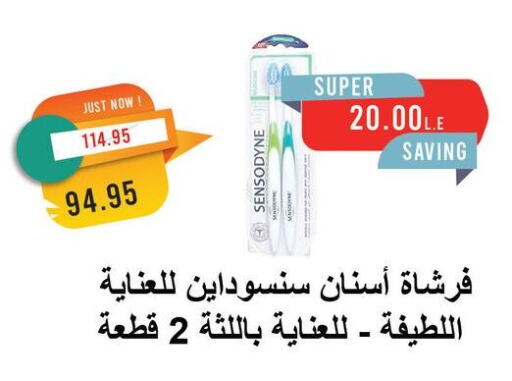 العناية بالأسنان in مترو ماركت, Egypt Offers - Egypt سنسوداين معجون أسنان available at مترو ماركت in Egypt - القاهرة