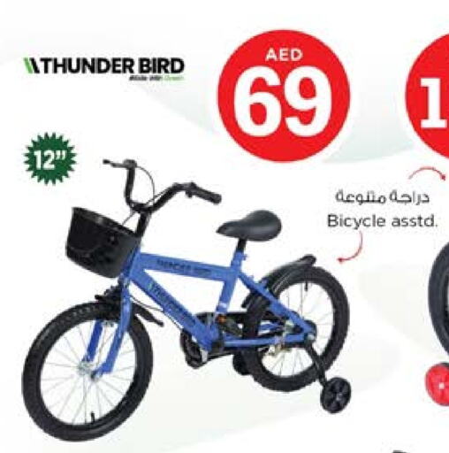 available at Nesto Hypermarket in UAE - Sharjah / Ajman