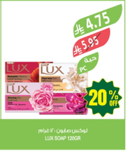 LUX available at Farm  in KSA, Saudi Arabia, Saudi - Arar