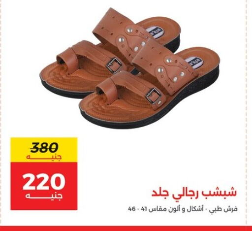 available at رنين in Egypt - القاهرة
