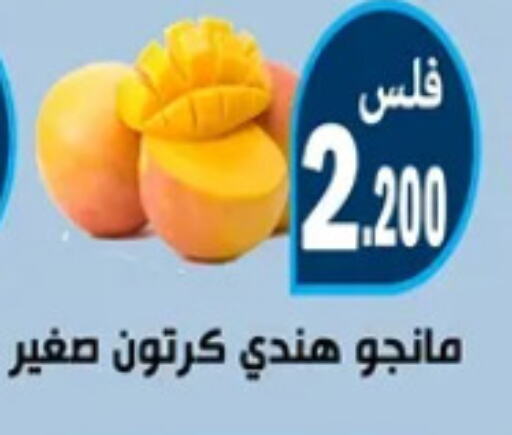 Mangoes available at Al Rehab Cooperative Society  in Kuwait - Kuwait City