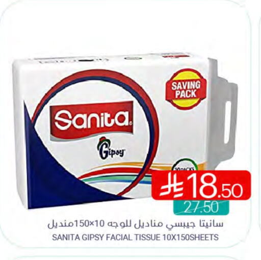 SANITA available at Muntazah Markets in KSA, Saudi Arabia, Saudi - Qatif