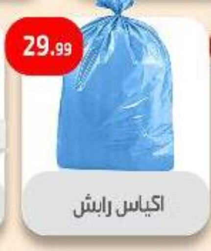 available at Ehab Prince in Egypt - Cairo