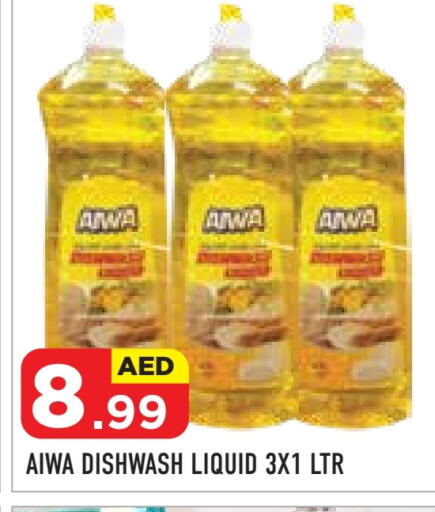 غسل الطبق in سنابل بني ياس, UAE Offers - الإمارات العربية المتحدة available at سنابل بني ياس in الإمارات العربية المتحدة , الامارات - أبو ظبي