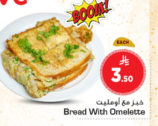 Bread & Buns in Nesto, Saudi Arabia Offers - Saudi Arabia available at Nesto in KSA, Saudi Arabia, Saudi - Al Khobar