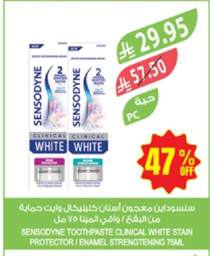 SENSODYNE Toothpaste available at Farm  in KSA, Saudi Arabia, Saudi - Arar