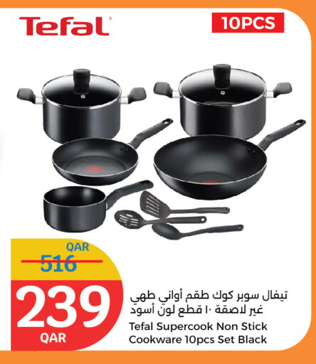 تجهيزات المطابخ in سيتي هايبرماركت, قطر Offers - قطر available at سيتي هايبرماركت in قطر - الضعاين