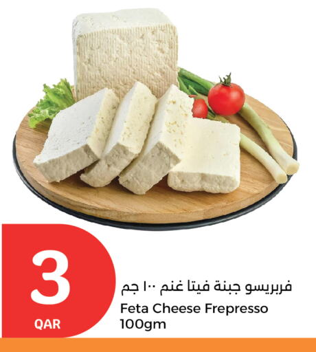 جبنة و كريم in سيتي هايبرماركت, قطر Offers - قطر فيتا available at سيتي هايبرماركت in قطر - الوكرة