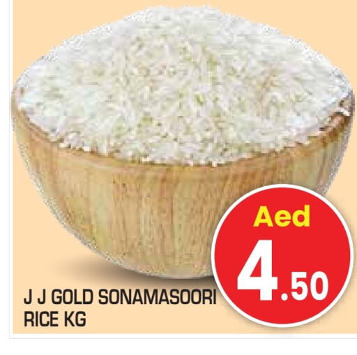 أرز ماسوري available at سنابل بني ياس in الإمارات العربية المتحدة , الامارات - ٱلْعَيْن‎