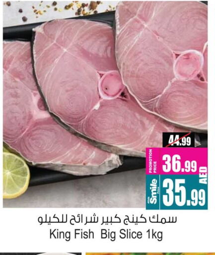 King Fish available at Ansar Gallery in UAE - Dubai