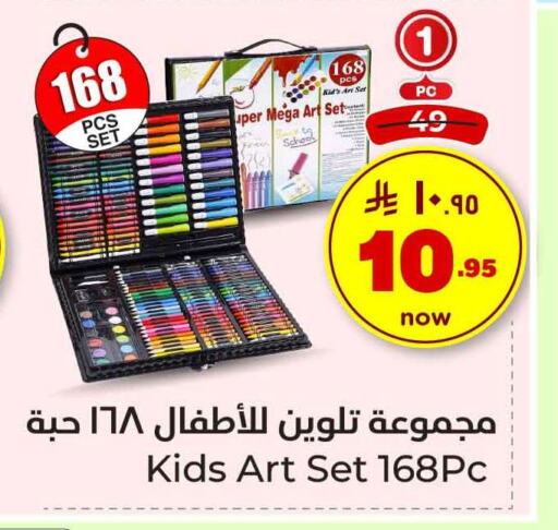 School & Stationary in Hyper Al Wafa, Saudi Arabia Offers - Saudi Arabia available at Hyper Al Wafa in KSA, Saudi Arabia, Saudi - Riyadh