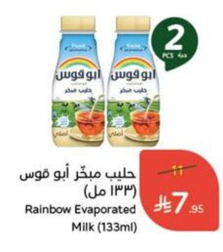 حليب مجفف و حليب مكثف in هايبر بنده, المملكة العربية السعودية Offers - المملكة العربية السعودية رينبو حليب مبخر available at هايبر بنده in مملكة العربية السعودية, السعودية, سعودية - الدوادمي
