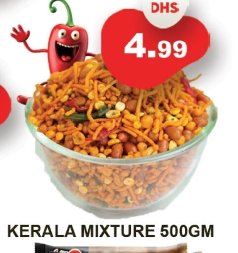 available at Zain Mart Supermarket in UAE - Ras al Khaimah