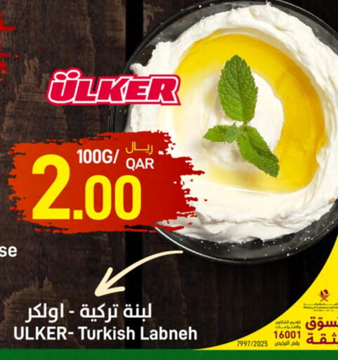 Labneh available at SPAR in Qatar - Al Daayen