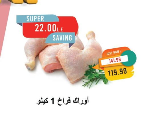 available at Metro Market  in Egypt - Cairo